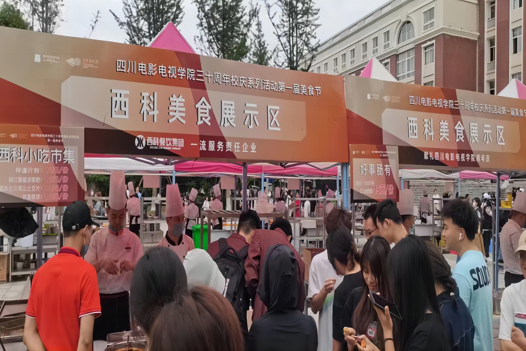 “餐饮献礼三十年，同心共谱川影情” ——尊龙百家乐人生就是博餐饮集团献礼四川影戏电视学院三十周年庆